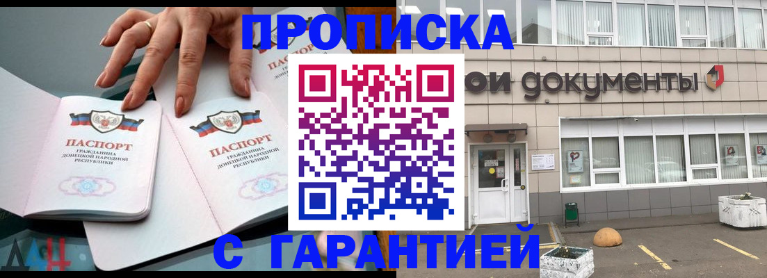 прописка паспорт в Торопеце