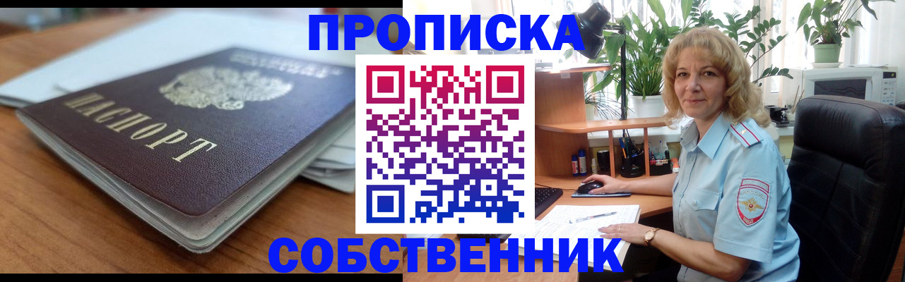 временная регистрация надежно в Торопеце