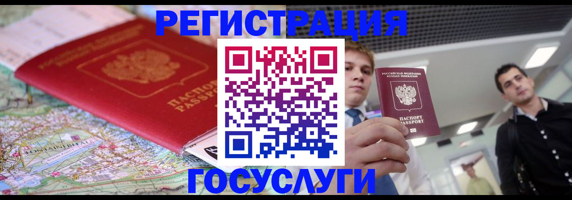 временная регистрация надежно в Торопеце