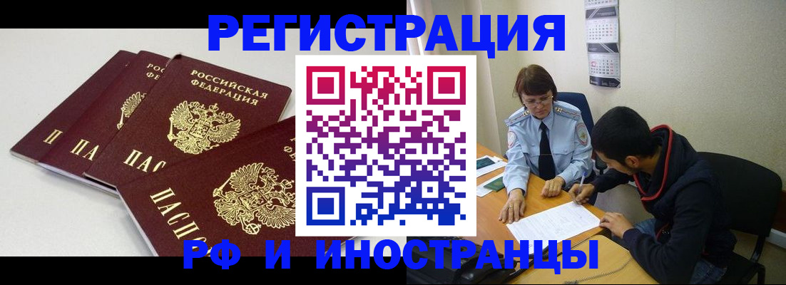 прописка 2025 в Торопеце