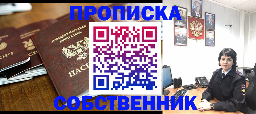 временная регистрация для школы в Торопеце