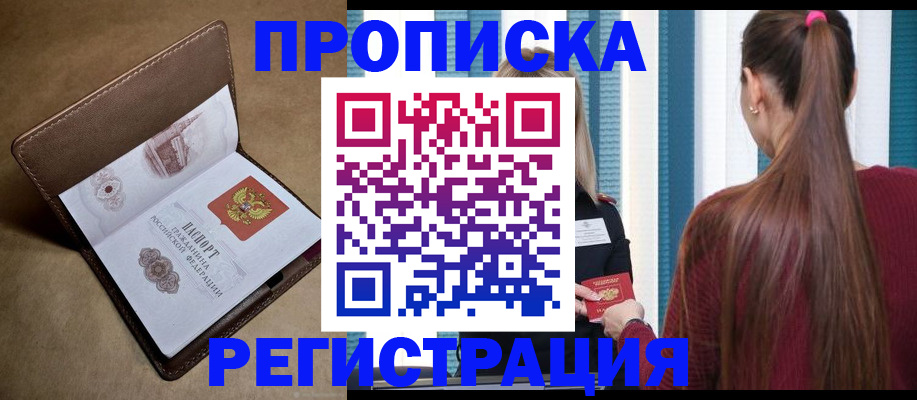 прописка для школы в Торопеце