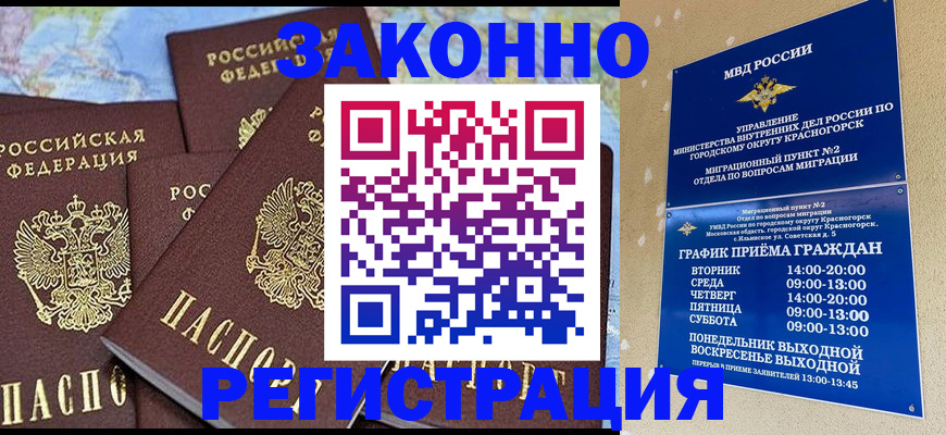 временная регистрация надежно в Торопеце