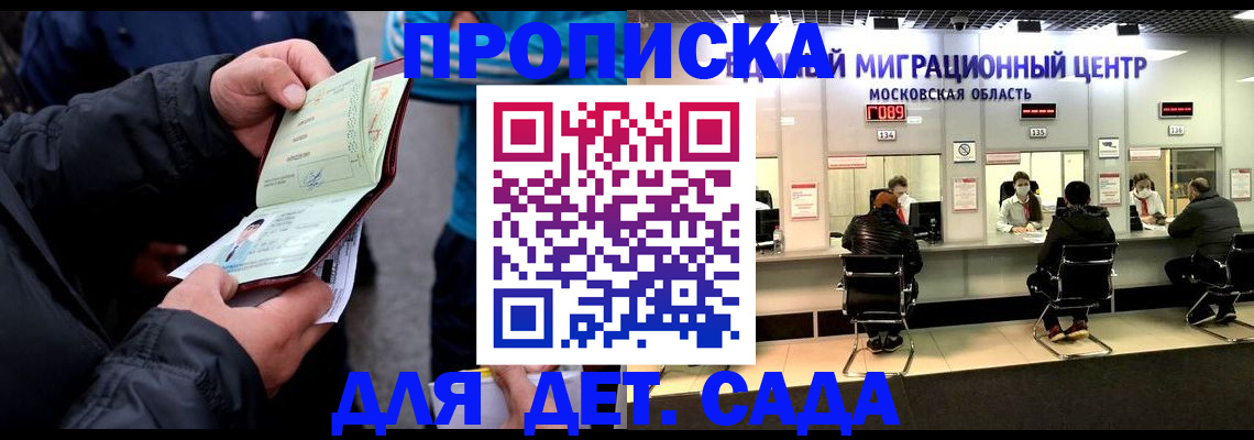 купить прописку в Торопеце